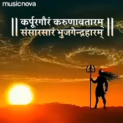 Shiv Mantra - Karpoor Gauram Karunavtaram